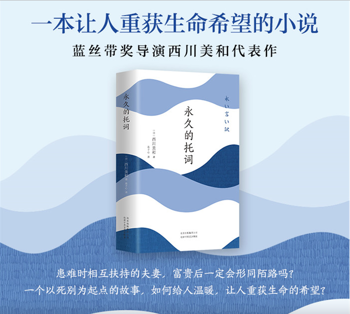 永久的托词:日本多栖才女西川美和代表作