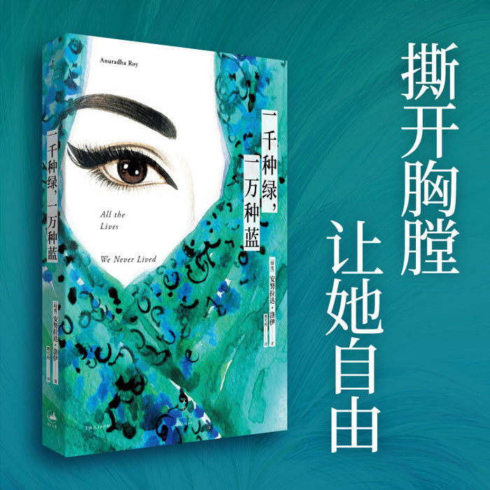 一千种绿,一万种蓝:女性版“月亮与六便士”