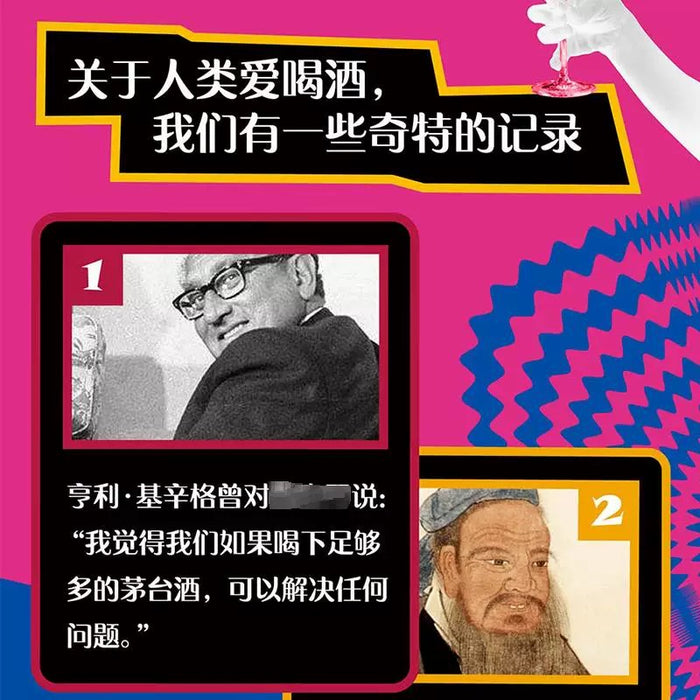 我们为什么爱喝酒:酒精如何决定人类社会成败