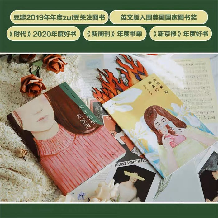 82年生的金智英:韩国现象级小说