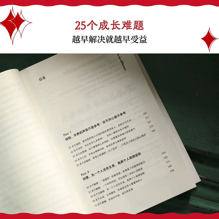 世界很喧嚣,做自己就好