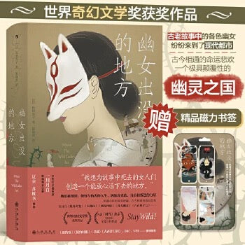 幽女出没的地方