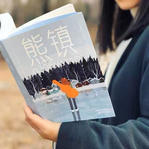 熊镇:我们守护什么,我们就成为什么