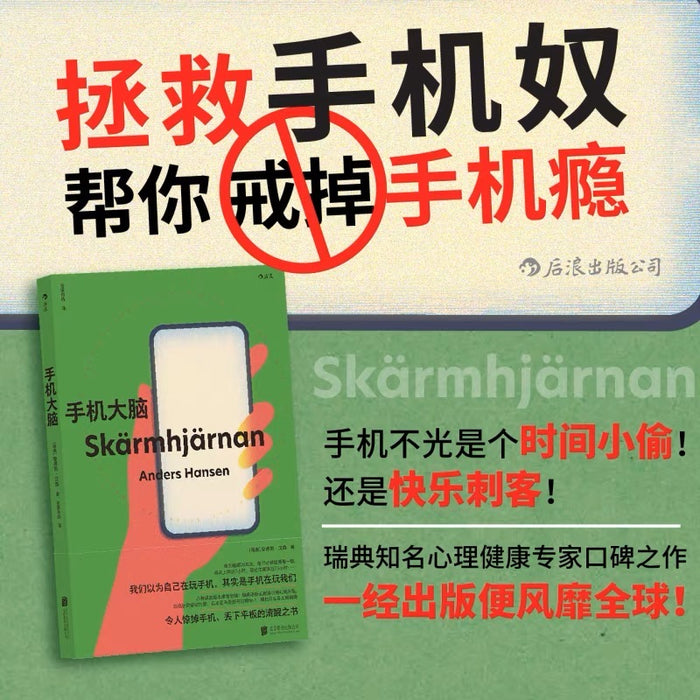 手机大脑