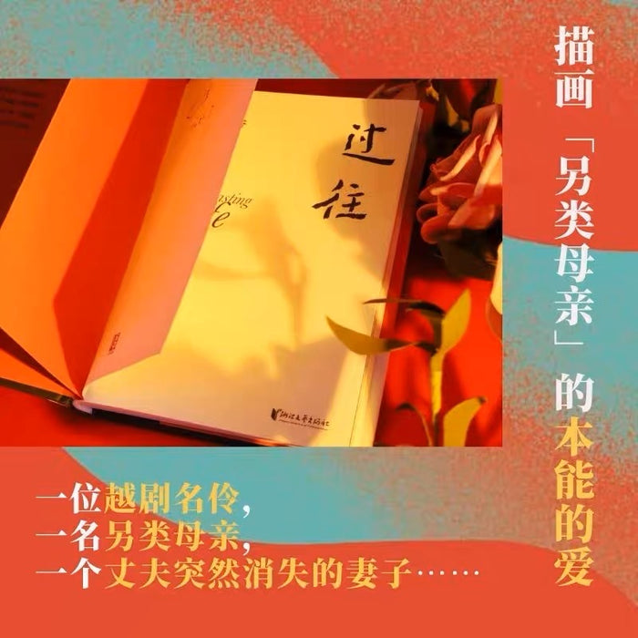 过往:艾伟作品