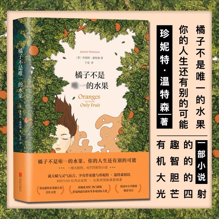橘子不是唯一的水果