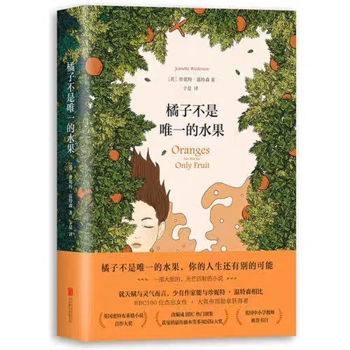 橘子不是唯一的水果