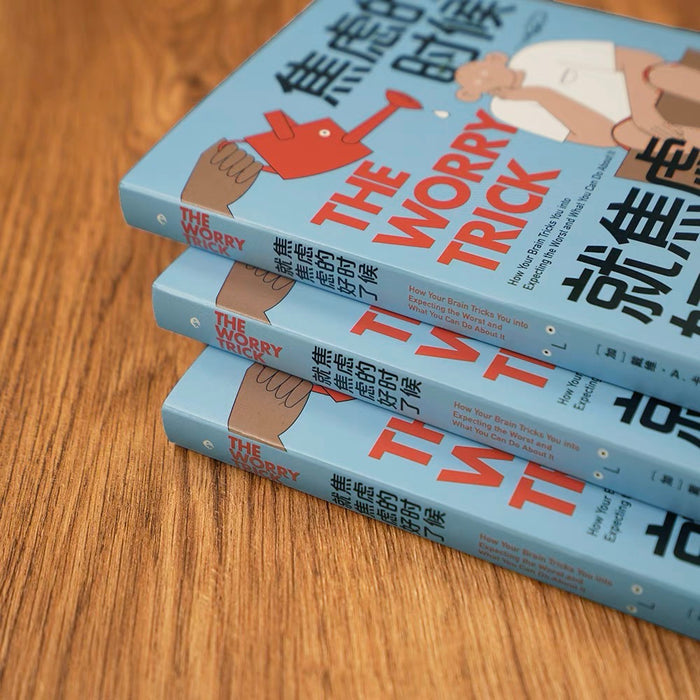 焦虑的时候就焦虑好了