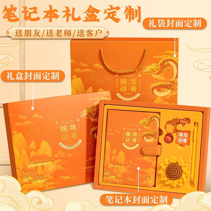 国潮喜庆文创大礼盒(四件套/多套可选)