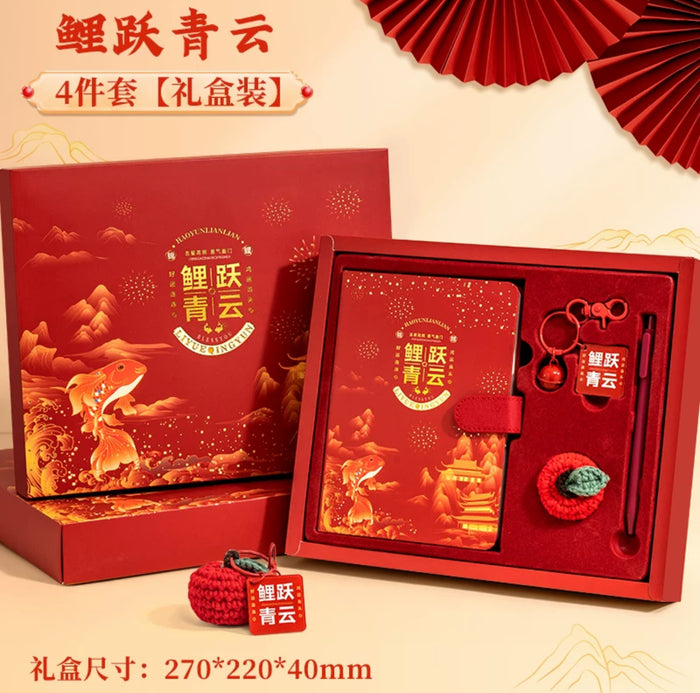 国潮喜庆文创大礼盒(四件套/多套可选)