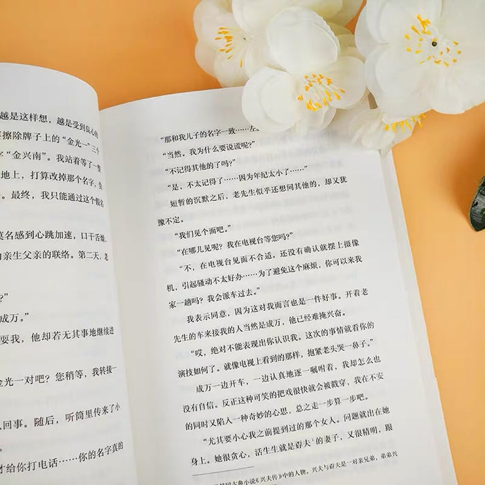 孤岛来访者:孤岛x 本格推理x 特殊设定x 神秘传说