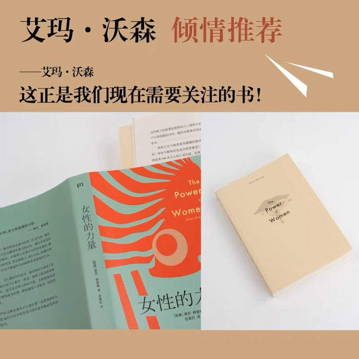 女性的力量:刚过女性生存报告