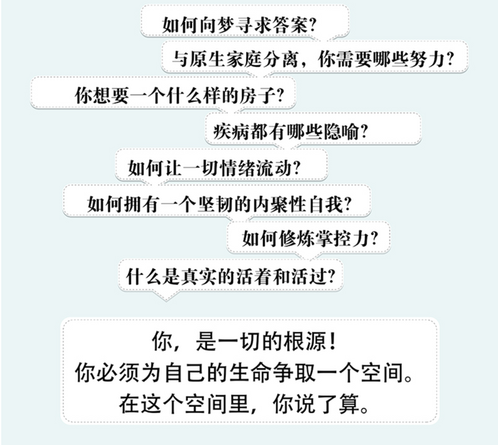 拥有一个你说了算的人生(终身成长篇):武志红作品