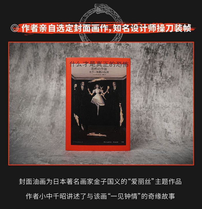 什么才是真正的恐怖