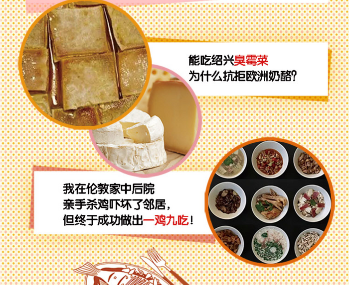 寻味东西:旅中英国作家扶霞美食随笔集