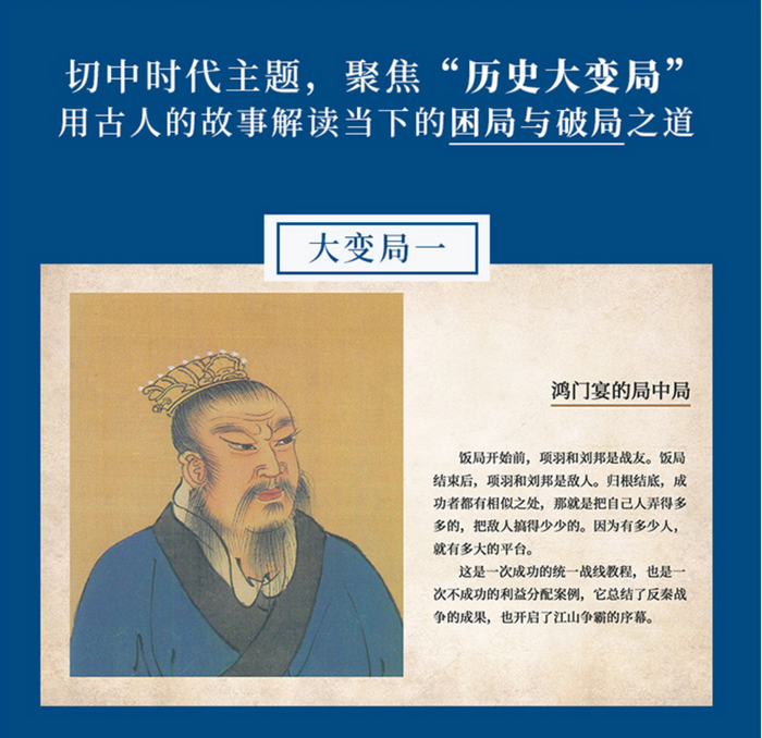 一读就上瘾的中国史:第二部