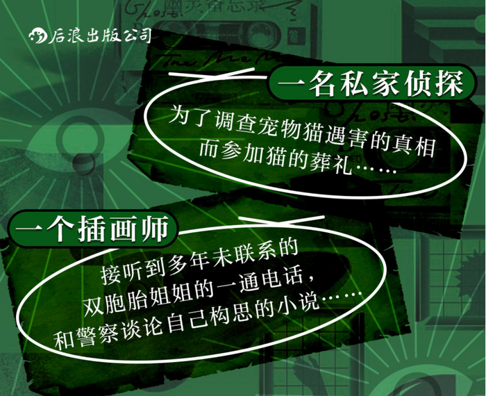 幽灵备忘录