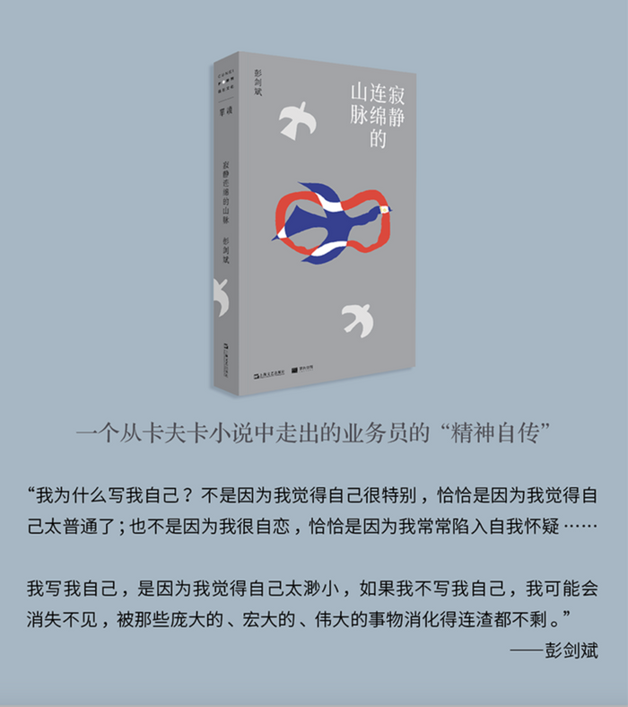 寂静连绵的山脉(单读出品)
