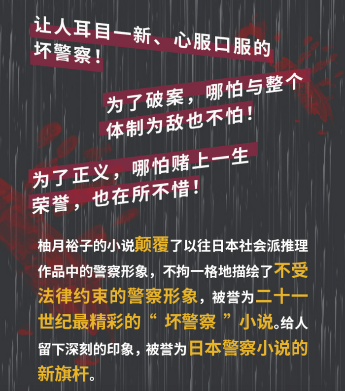 慈雨:柚月裕子首次引进作品