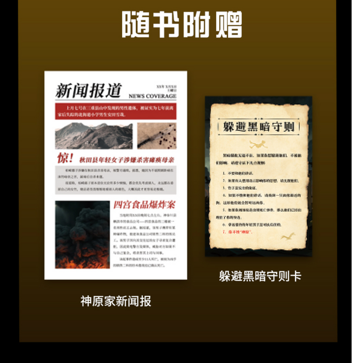 暗祓:直木奖得主辻村深月长篇力作