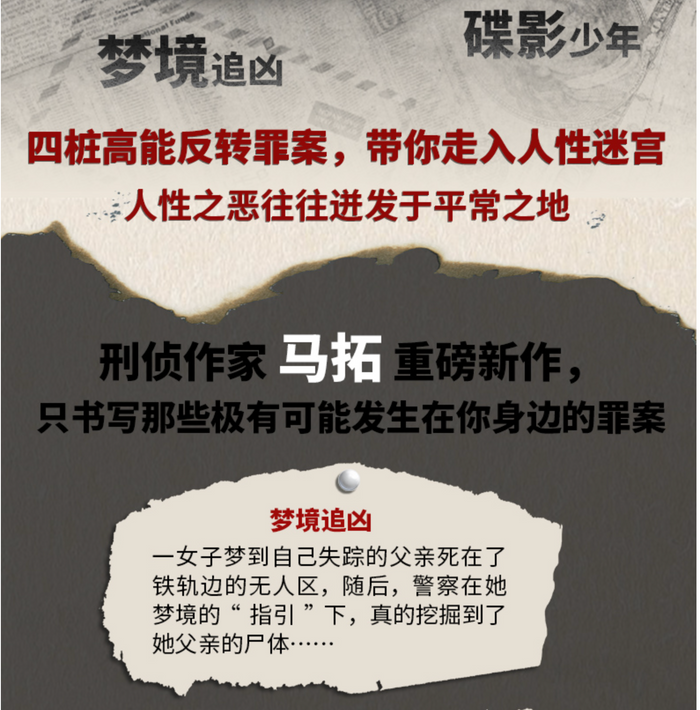 非随机犯罪