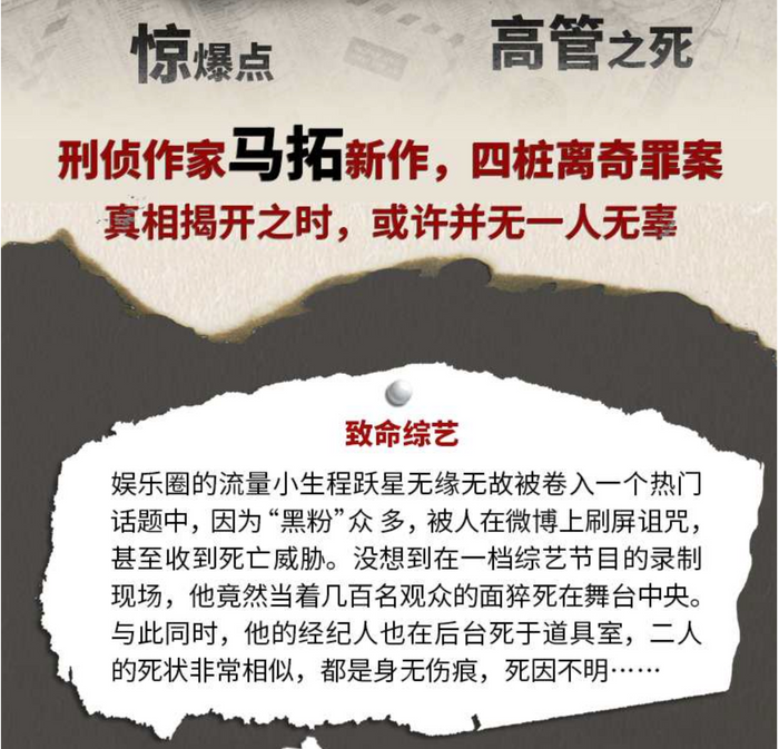 非随机犯罪 2