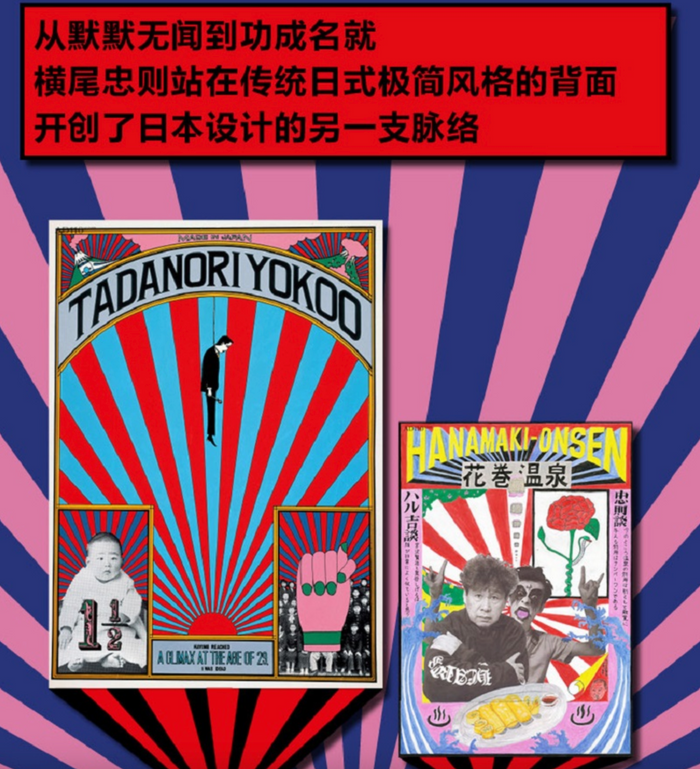 海海人生——横尾忠则自传