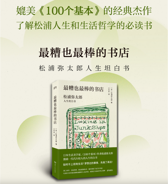 最糟也最棒的书店