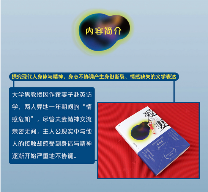 爱妻:香港作家董启章作品