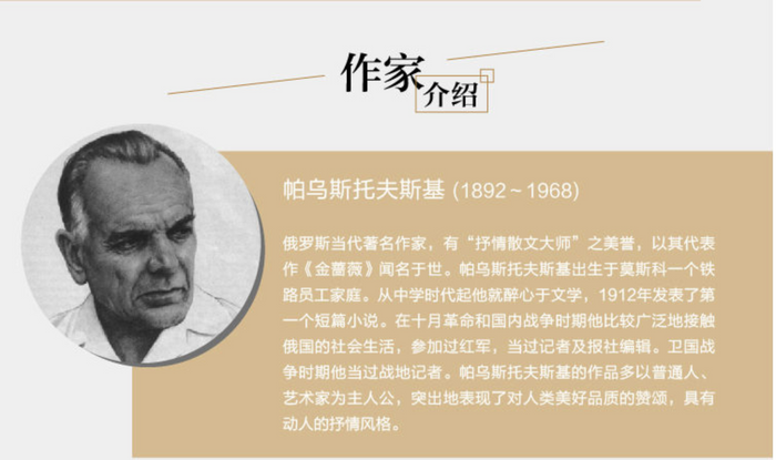 金蔷薇:译文经典精装系列