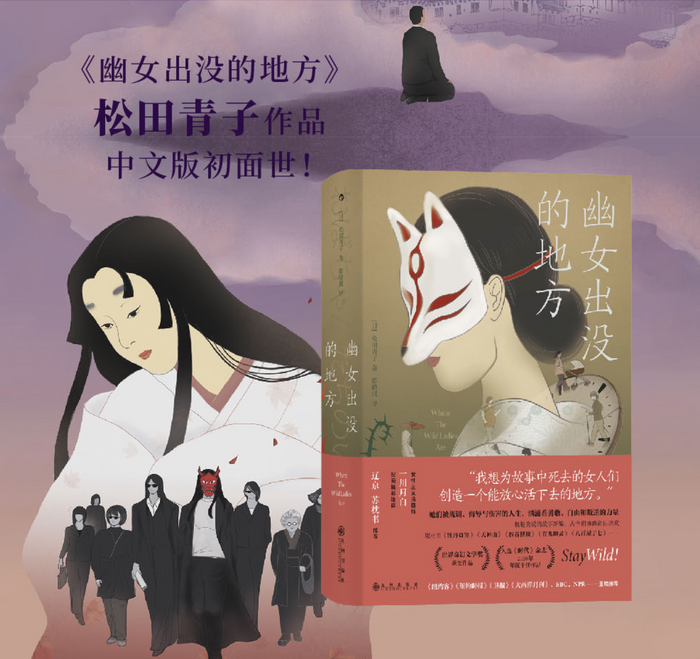 幽女出没的地方