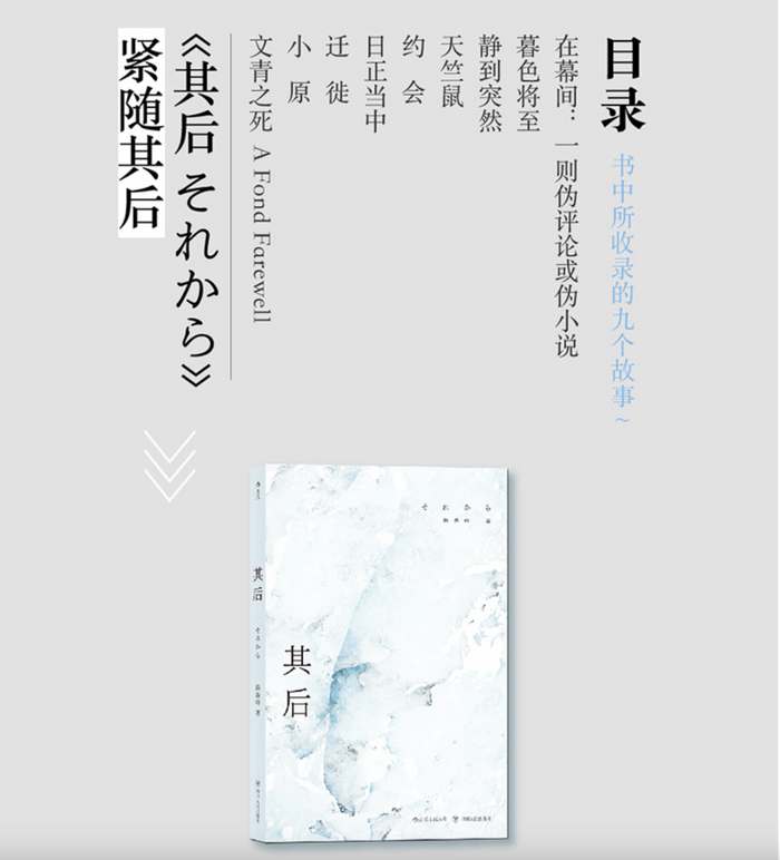 文青之死:赖香吟短篇小说集初次引进