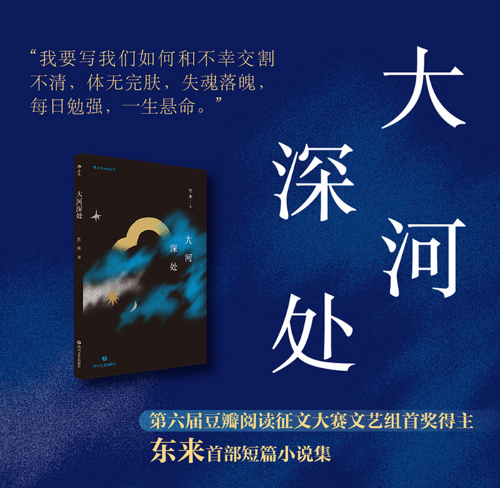 大河深处