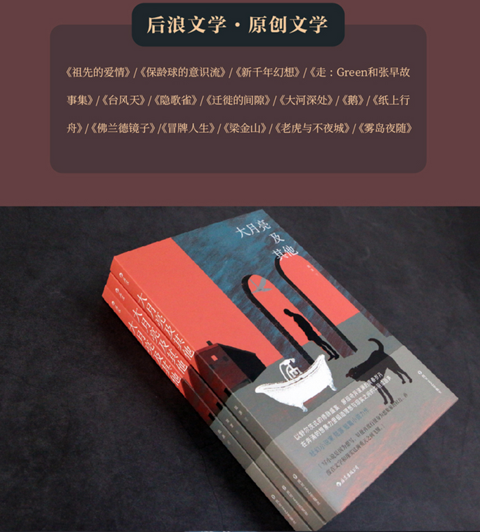 大月亮及其他:社幻小说家陆源短篇小说力作