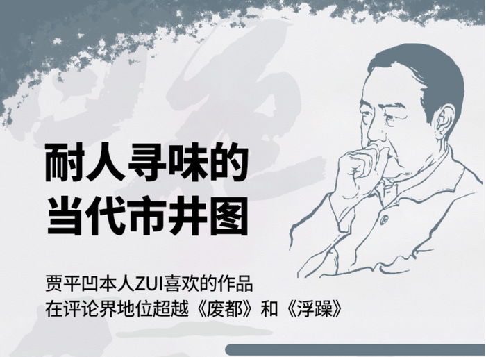 白夜:贾平凹经典作品