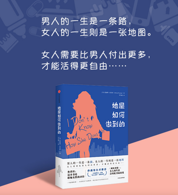 她是如何做到的:让女人彻底改变生活状态的治愈系励志小说
