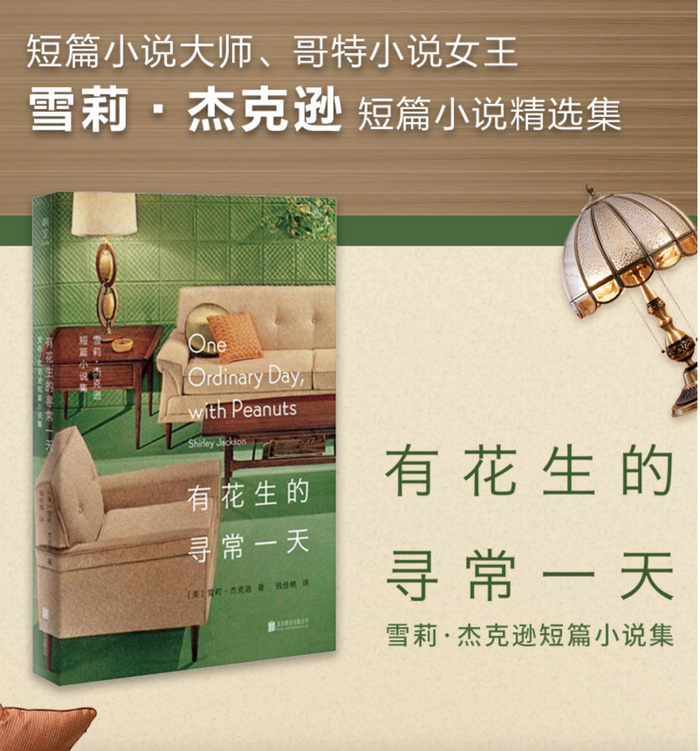 有花生的寻常一天