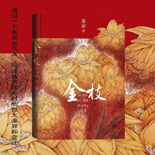 金枝