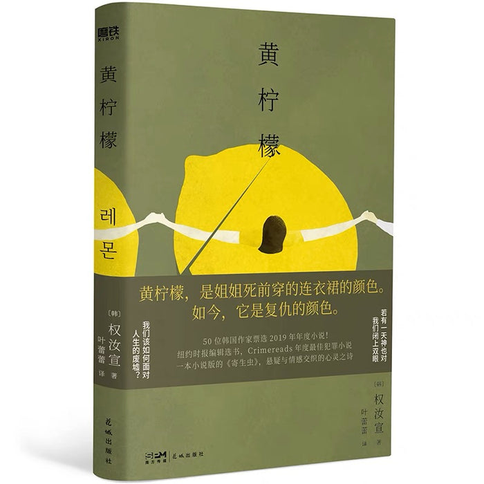 黄柠檬:小说版《寄生虫》,写自女性视角的《燃烧》