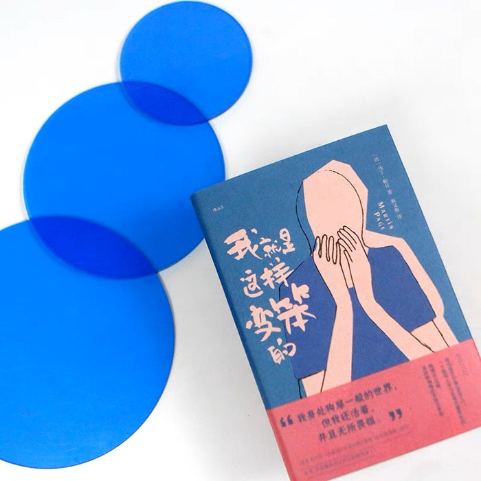 我就是这样变笨的:独家赠送“快乐无边”书签一套