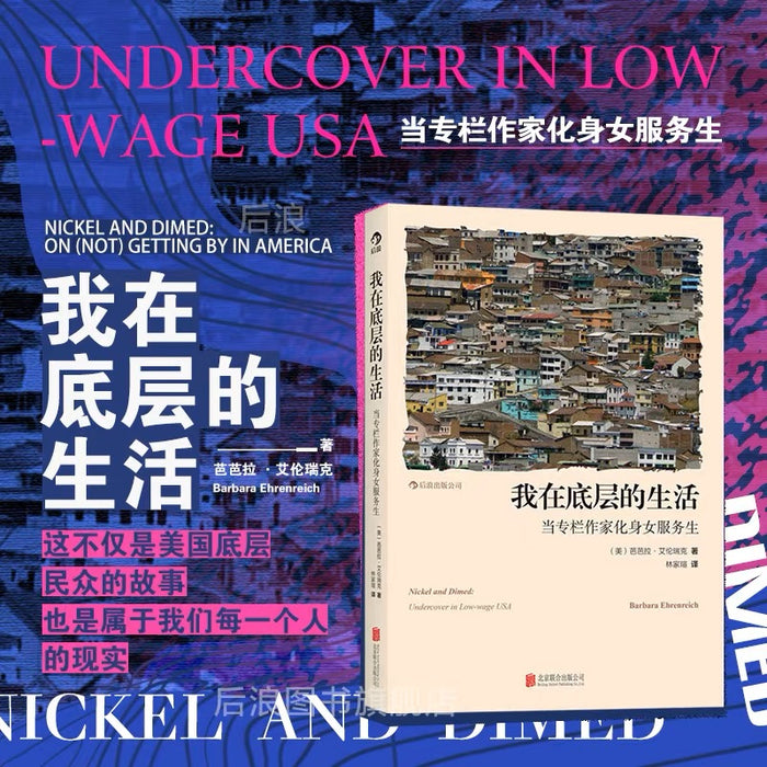 我在底层的生活:当专栏作家化身成服务员
