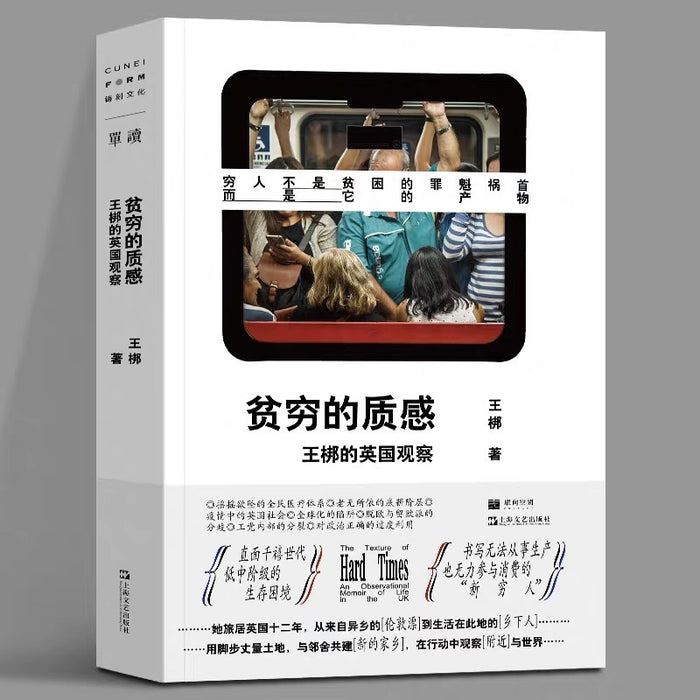 贫穷的质感