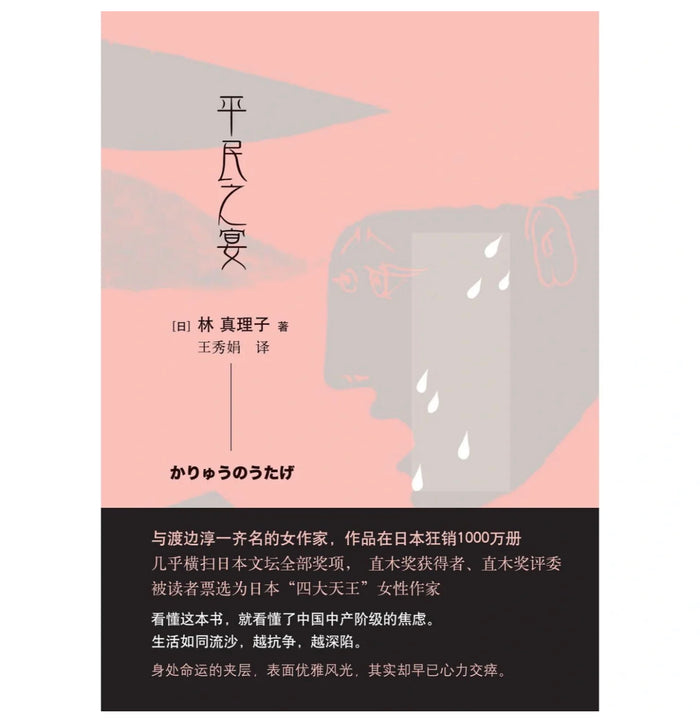 平民之宴:“学区房”父母必读书目