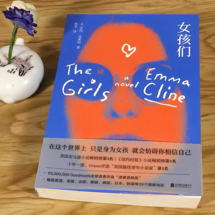 女孩们