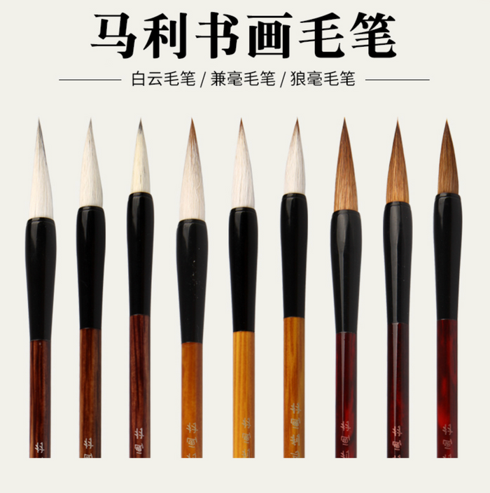 马利牌国画书法专用毛笔初学入门练习三支装