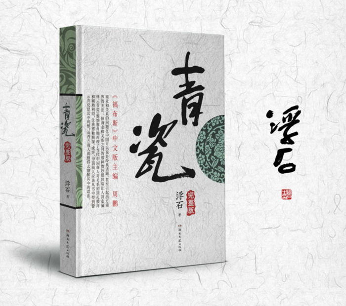 青瓷+红袖:两册套装未删减版