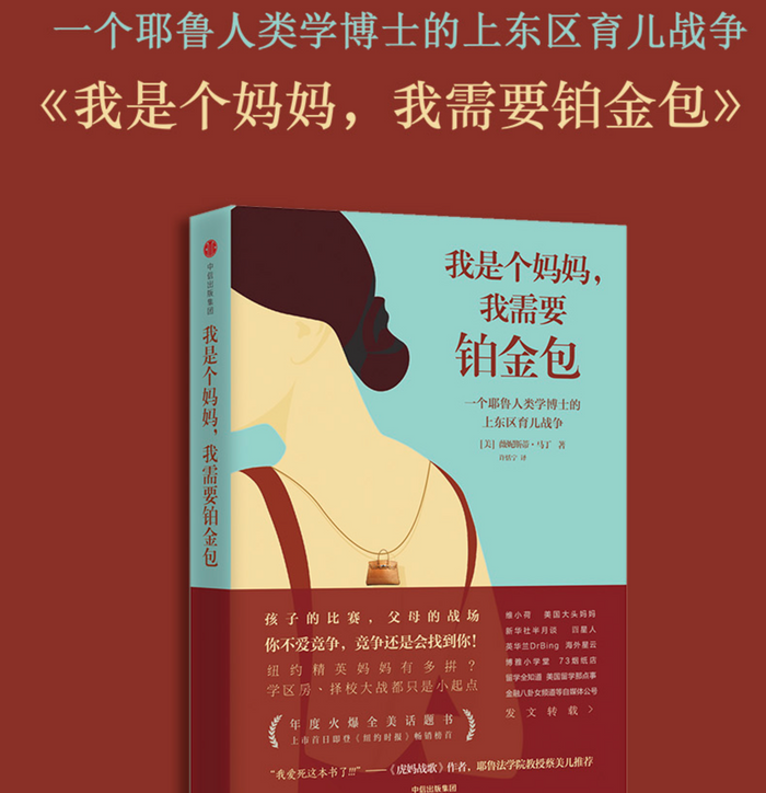 我是个妈妈,我需要铂金包