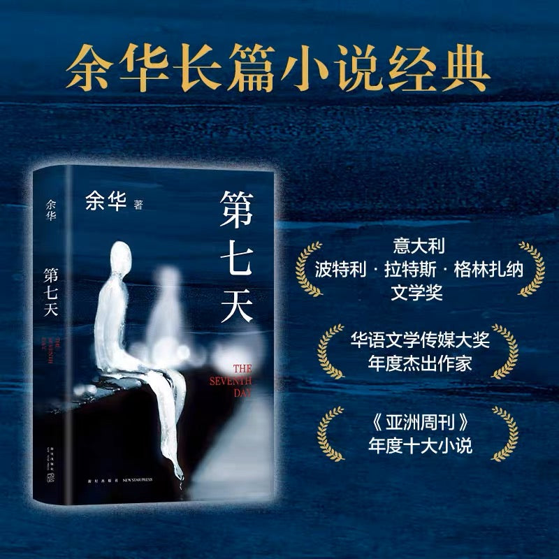 中国小说– 书贩| BOOK FAN