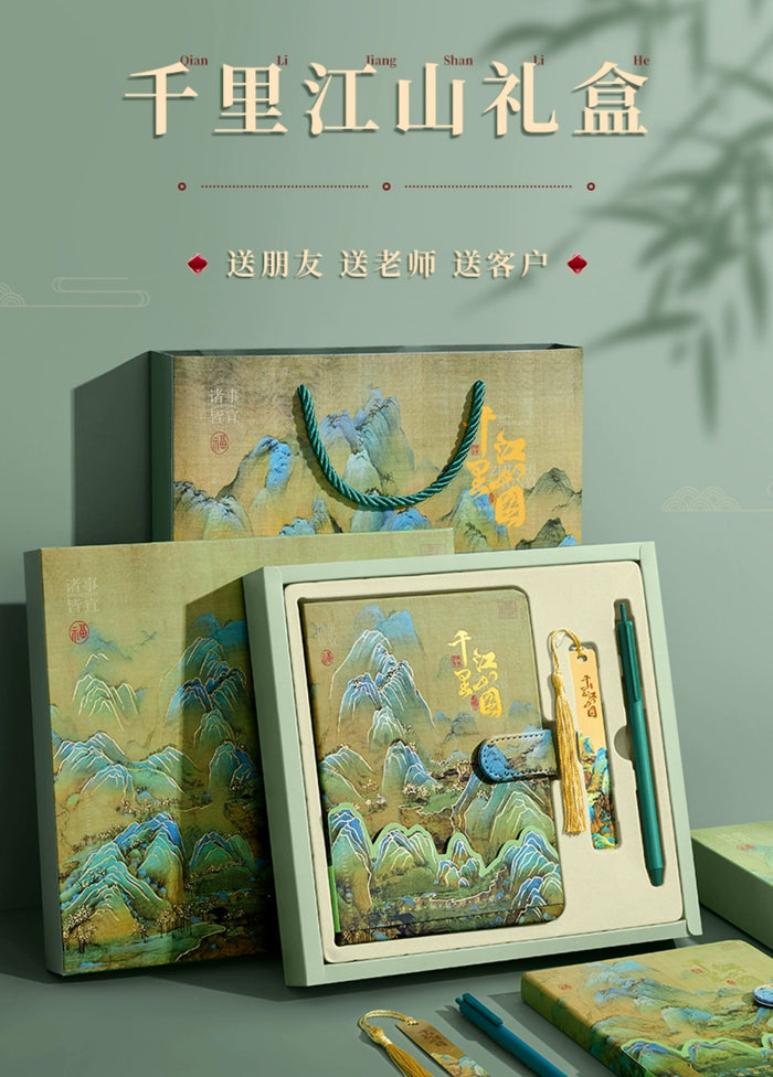 千里江山图系列国风文创大礼盒