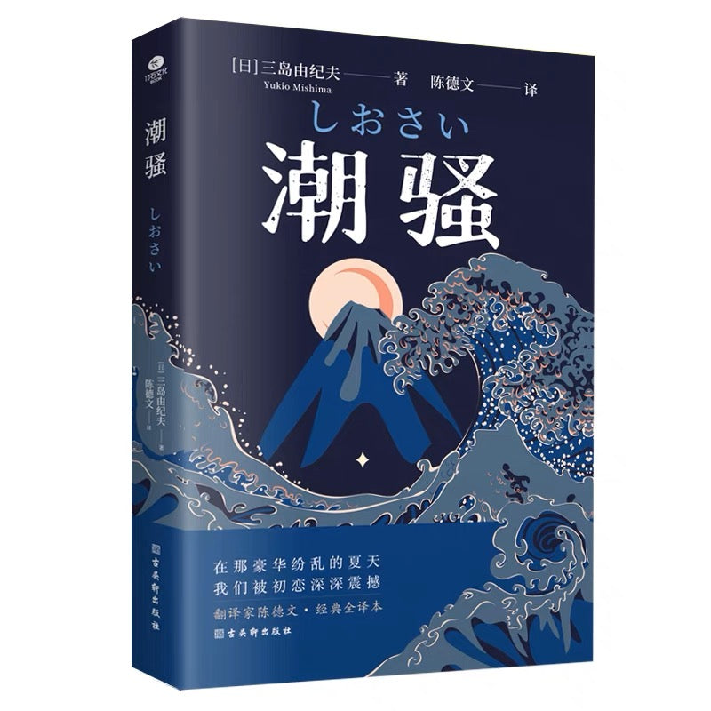 日本文学– 书贩| BOOK FAN